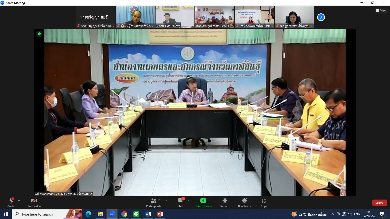 title - ผู้ตรวจราชการกรม ส.ป.ก. เข้าร่วมการประชุมติดตามผลการดำเนินงานตามแผนการตรวจราชการและการขับเคลื่อนแบบบูรณาการในพื้นที่ของผู้ตรวจราชการกระทรวงเกษตรและสหกรณ์ ประจำปีงบประมาณ พ.ศ. 2566 รอบที่ 1 เขตตรวจราชการที่ 12 (ขอนแก่น กาฬสินธุ์ มหาสารคาม ร้อยเอ็ด)